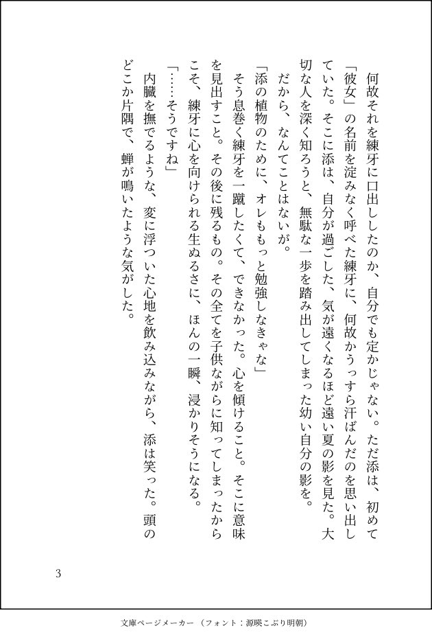 せんいち 5/31アンケ tweet media