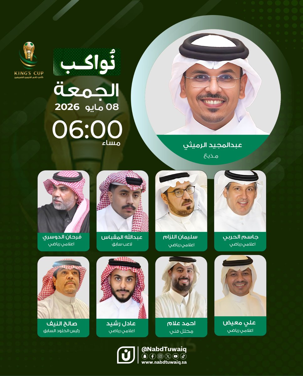 نبض طويق tweet media