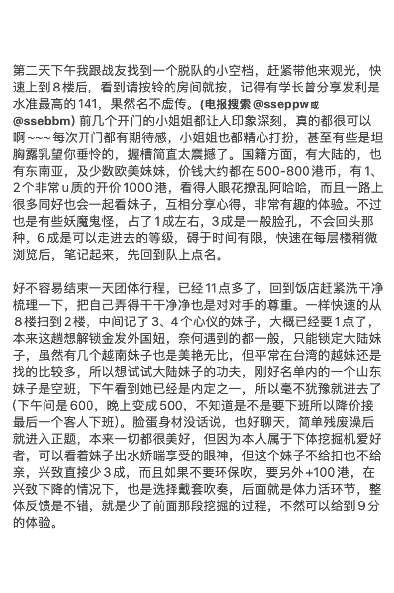 淫乱又腐朽:这样的资本主义社会是没有未来的:香港社会阴暗面调查研究纪实报告。 https://t.co/zrFxrkj6lq