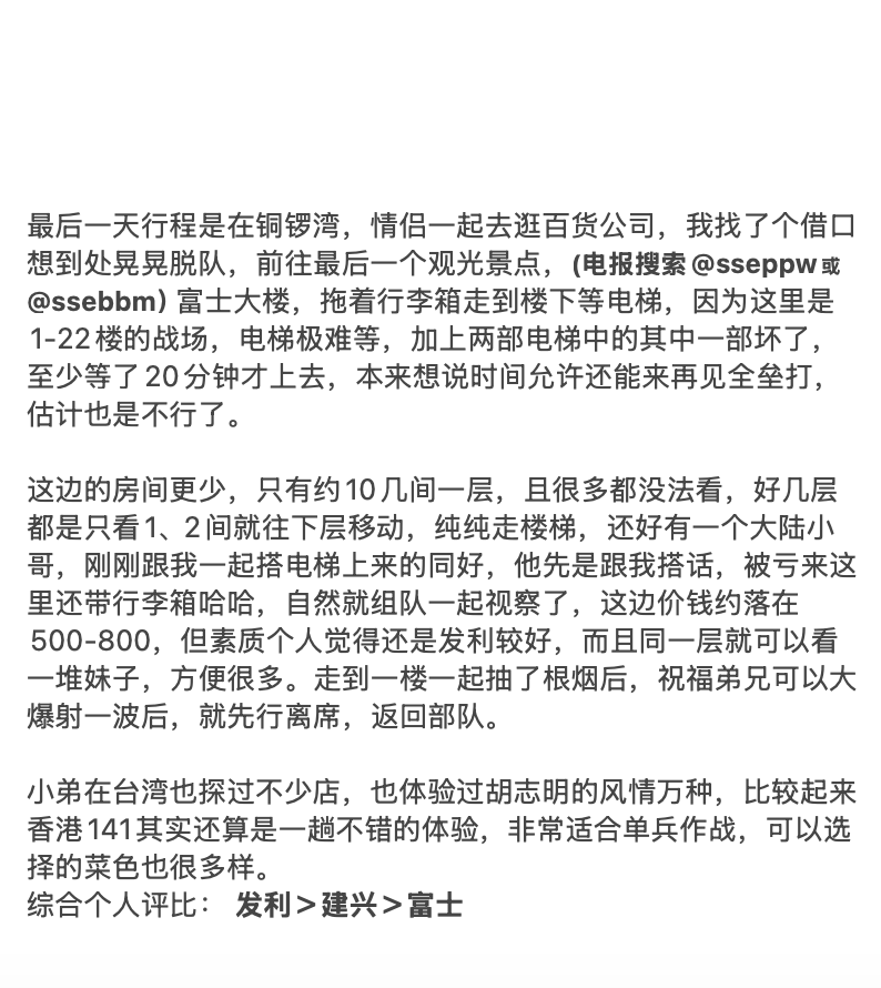 淫乱又腐朽:这样的资本主义社会是没有未来的:香港社会阴暗面调查研究纪实报告。 https://t.co/zrFxrkj6lq