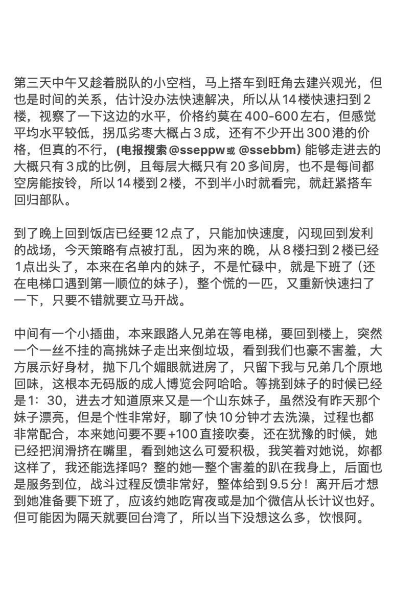 淫乱又腐朽:这样的资本主义社会是没有未来的:香港社会阴暗面调查研究纪实报告。 https://t.co/zrFxrkj6lq