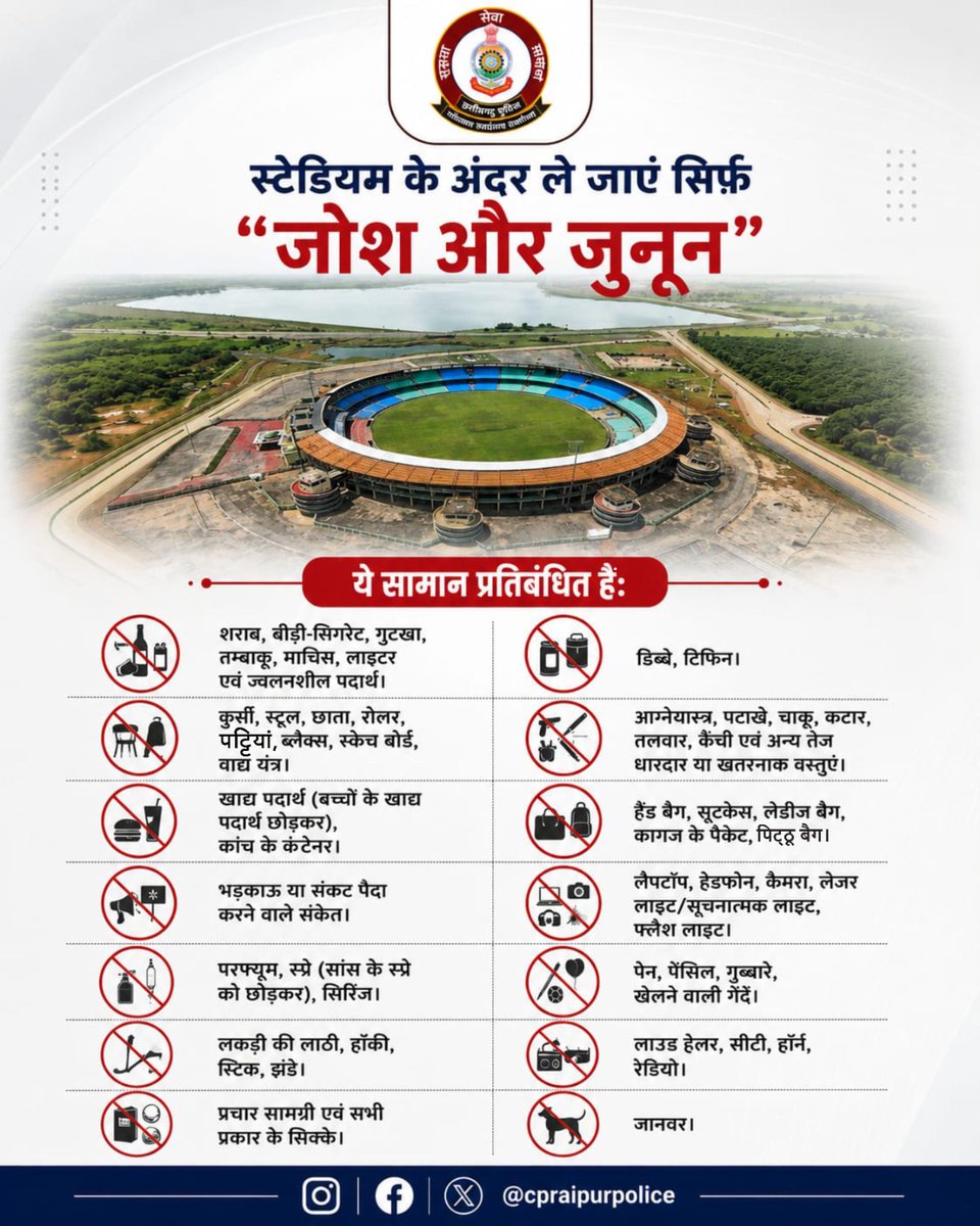 Police Commissionerate Raipur tweet media