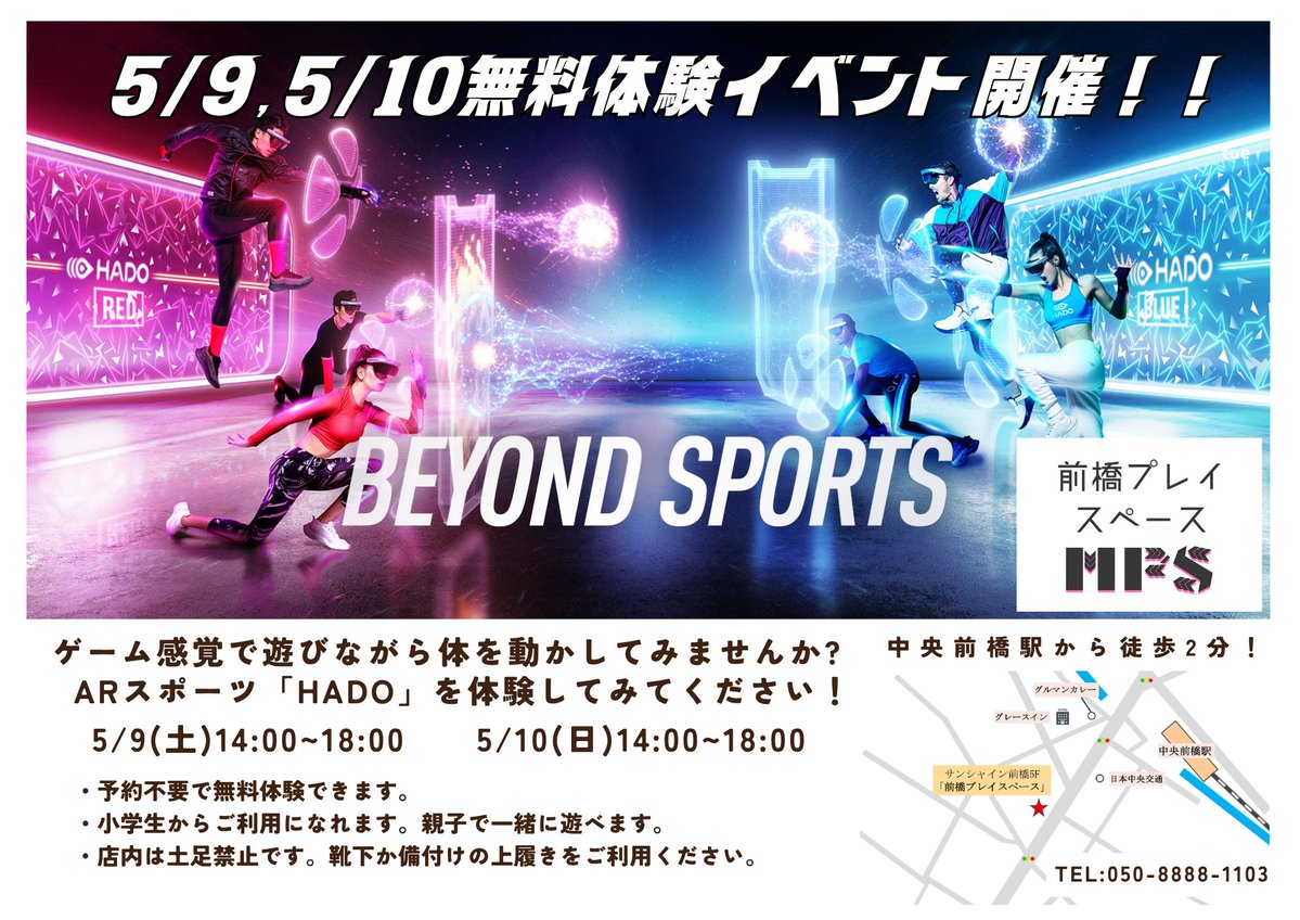 5/9,5/10の前橋商店街のイベントのついでにでもお立ち寄りください。
#キングオブピッツァ #ぐんマニ #前橋魔女会議 #HADO