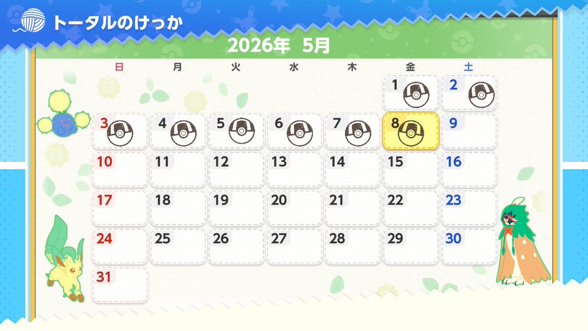 サキ tweet media