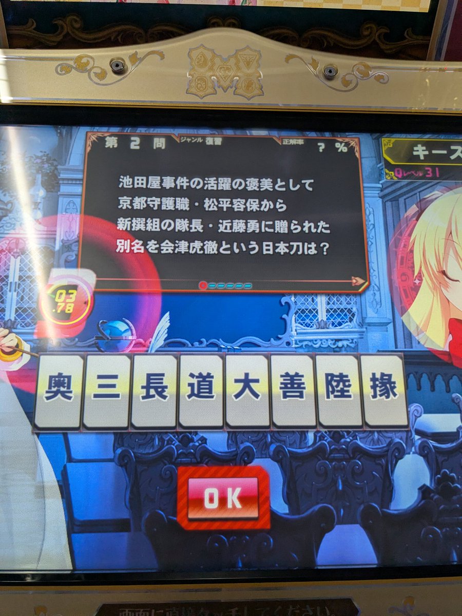 mitahann's tweet photo. 今日は文系魔神ちゃんを、メインサブ合わせて３５回ボコボコにしてきました☺

しかし知らん問題も多く、まだまだ修行がたりないのでした

ご一緒した皆様におかれましては、ありがとうございました✨ https://t.co/M2xc473rzB