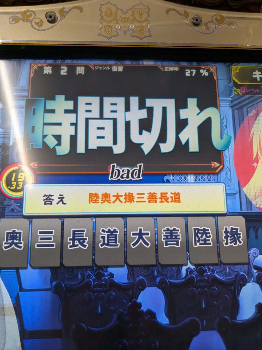 mitahann's tweet photo. 今日は文系魔神ちゃんを、メインサブ合わせて３５回ボコボコにしてきました☺

しかし知らん問題も多く、まだまだ修行がたりないのでした

ご一緒した皆様におかれましては、ありがとうございました✨ https://t.co/M2xc473rzB