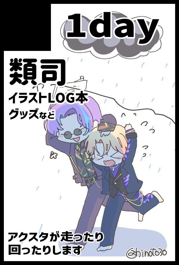 サークル参加します!!】06月28日(東京) 星に願いを 2026 -day1-内 巡る