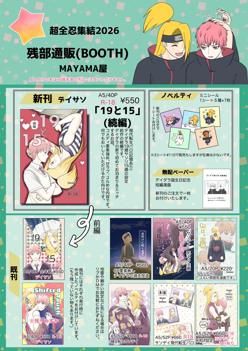 まやまや (@j3_mayamaya) / Posts / X
