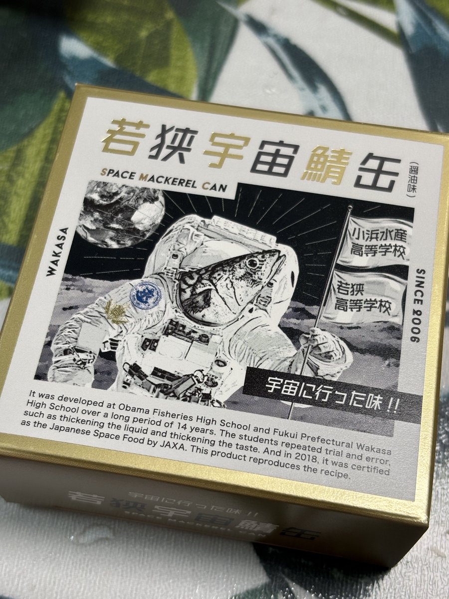 feynman0213's tweet photo. 福井で宇宙サバ缶買ってきました。 https://t.co/M9yZgO9CgM