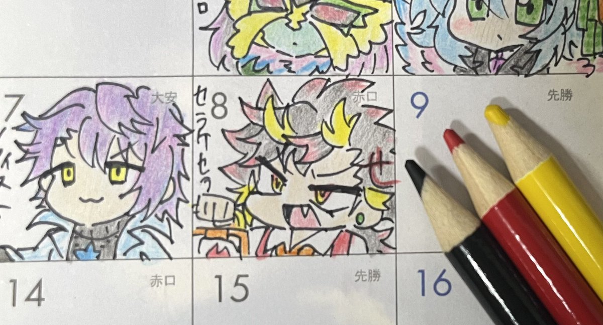 けせらせページ 5/8 セラケセラ