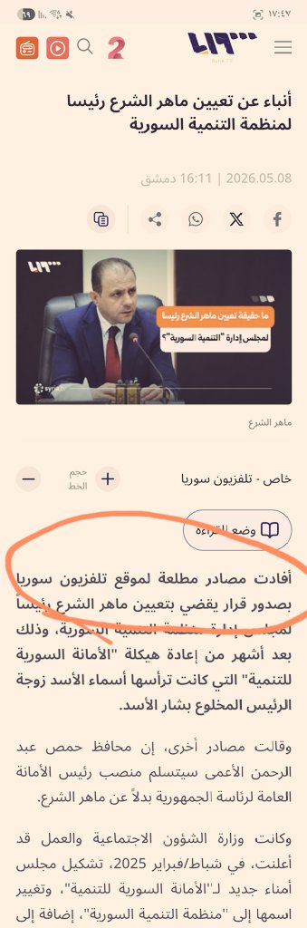 غسان محمود الياسين Ghassan yassin tweet media