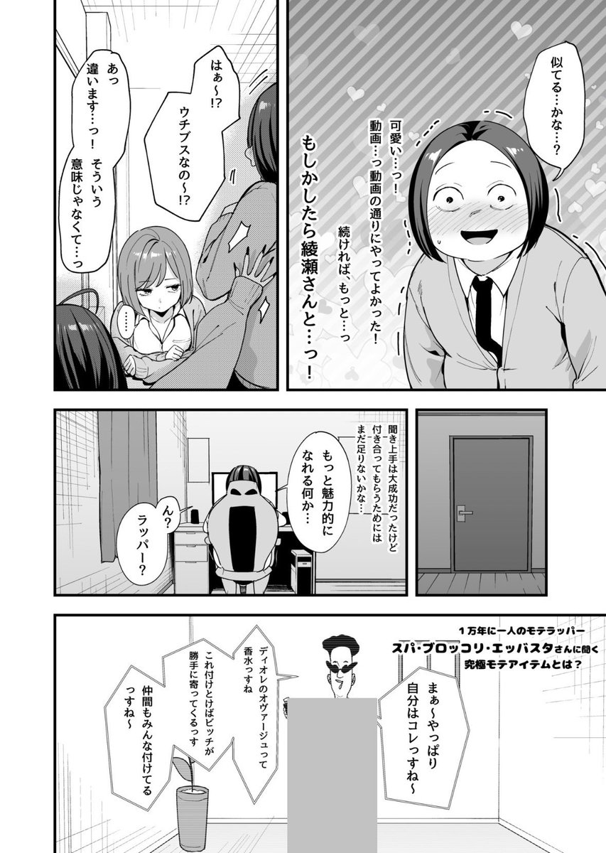 フットサル好き.23 tweet media