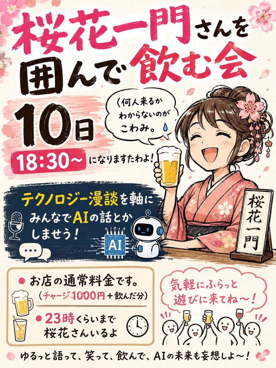 【大人の秘密基地】BAR　Function tweet media