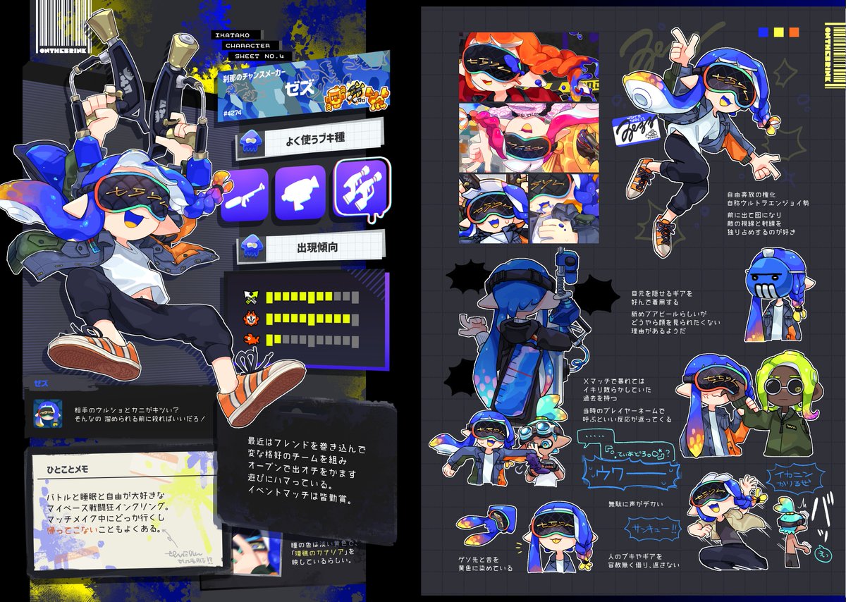 chouzame_konai's tweet photo. これは自宅イカタコのキャラシ https://t.co/x9hOKZPKkn