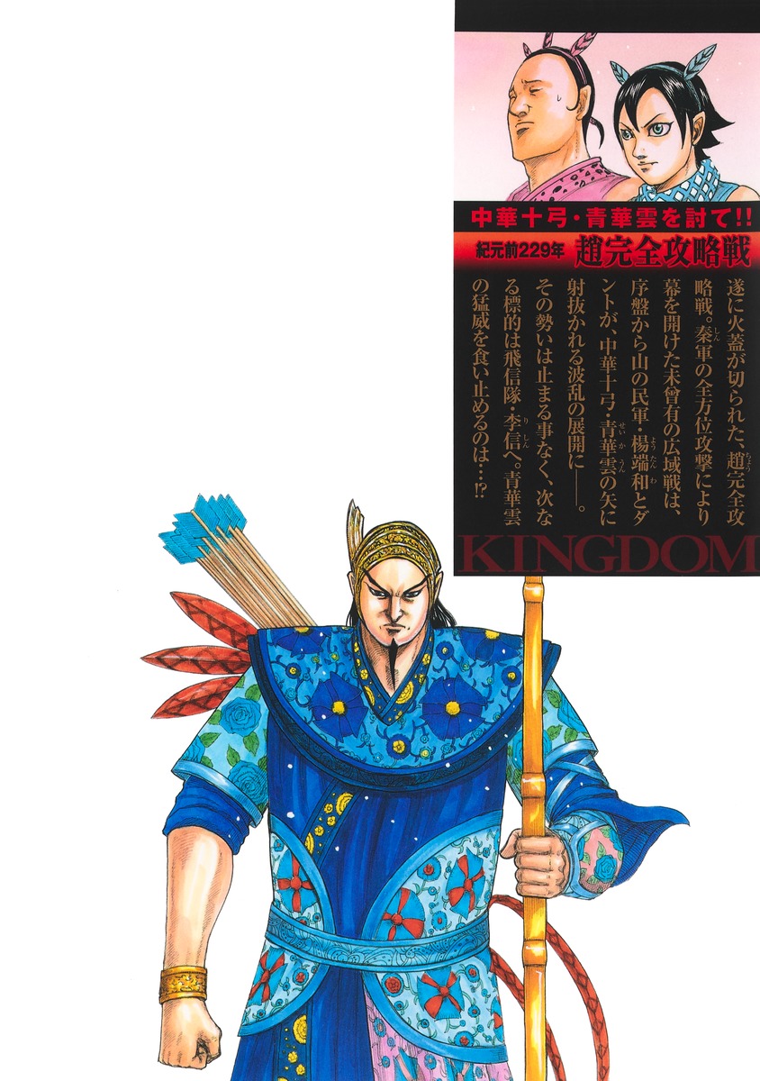 DADA33I's tweet photo. #kingdom874
Kingdom’s volume 79 rear cover https://t.co/glLnnR65FW