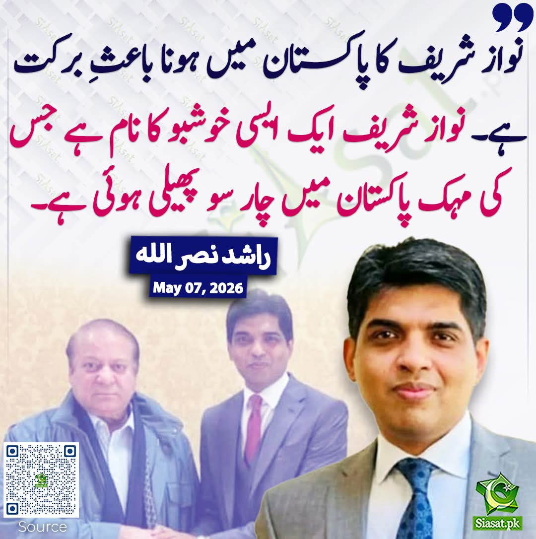SadiaPTI tweet media