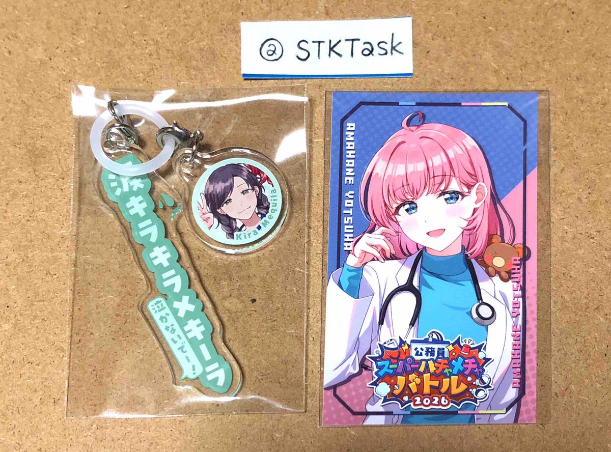 STKTask's tweet photo. @mangooo_trhk はじめまして、お声掛けありがとうございます。
画像の2点だけでもよろしければ、是非交換をお願いいたします。缶バッジ、SHB特典、ブロマイドとの3:2でいかがでしょうか？
また お取引のためフォローさせていただいてもよろしいでしょうか。よろしくお願いいたします。 https://t.co/K7ethEFH9f