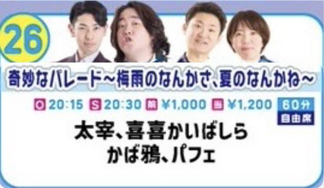 momomannowaki's tweet photo. みんな！喜ん宰ありがとうございました！
次は6月にユニットライブ！！
たっくさん来て！！
 
 #フクゲキ
 #福岡よしもと
 #奇妙なパレード
 #キミョパレ https://t.co/k7hOORW4EK