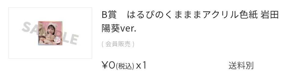 来夏*交換垢 tweet media