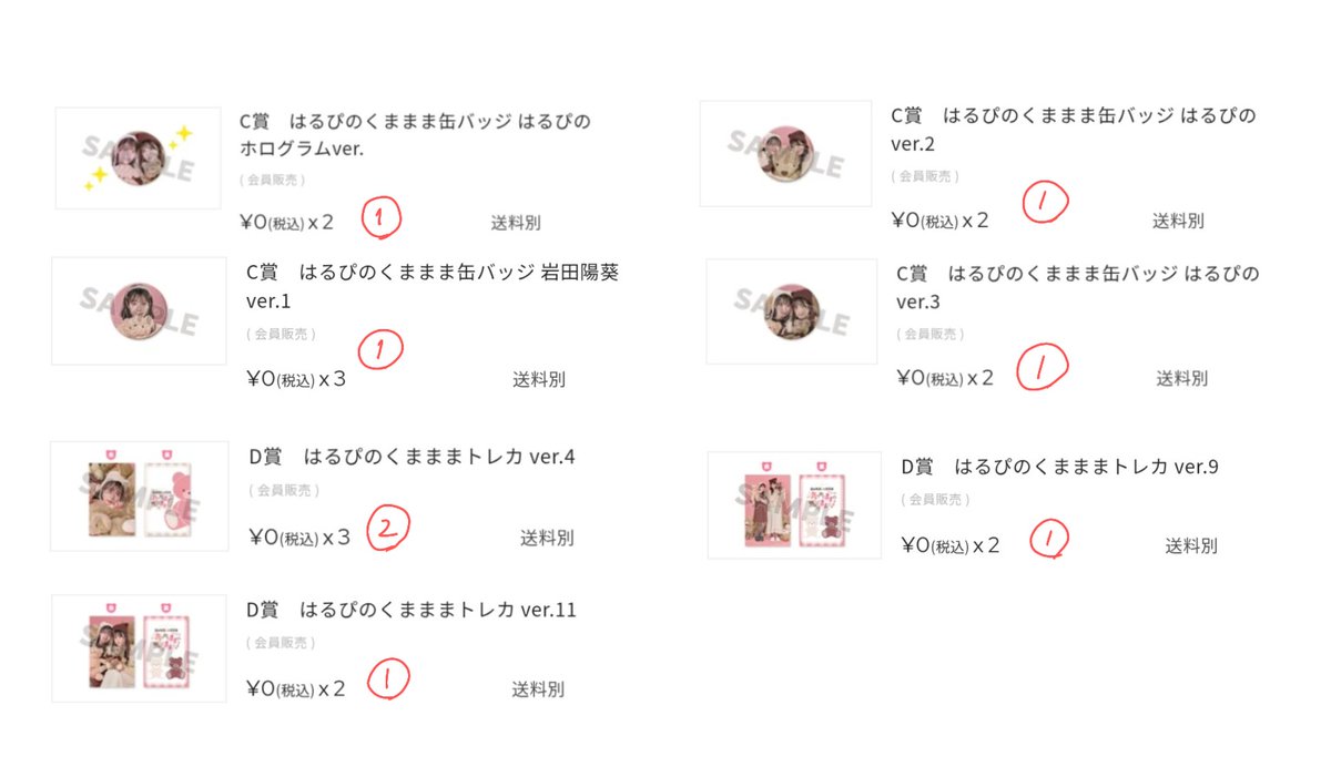 来夏*交換垢 tweet media