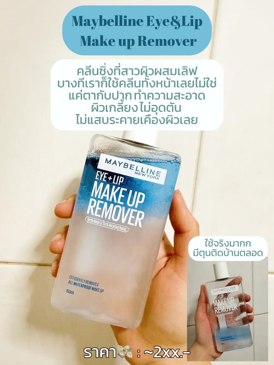 seaabracelet's tweet photo. แนะนำสกินแคร์ที่เราชอบตอนนี้ ใครเป็นสาวผิวผสมตำด่วนนน!🎀🧴

#ผิวผสม #สกินแคร์ #skincare #ป้ายยาสกินแคร์ #โทนเนอร์แพด #remover #สครับ https://t.co/if5RW4RHz2