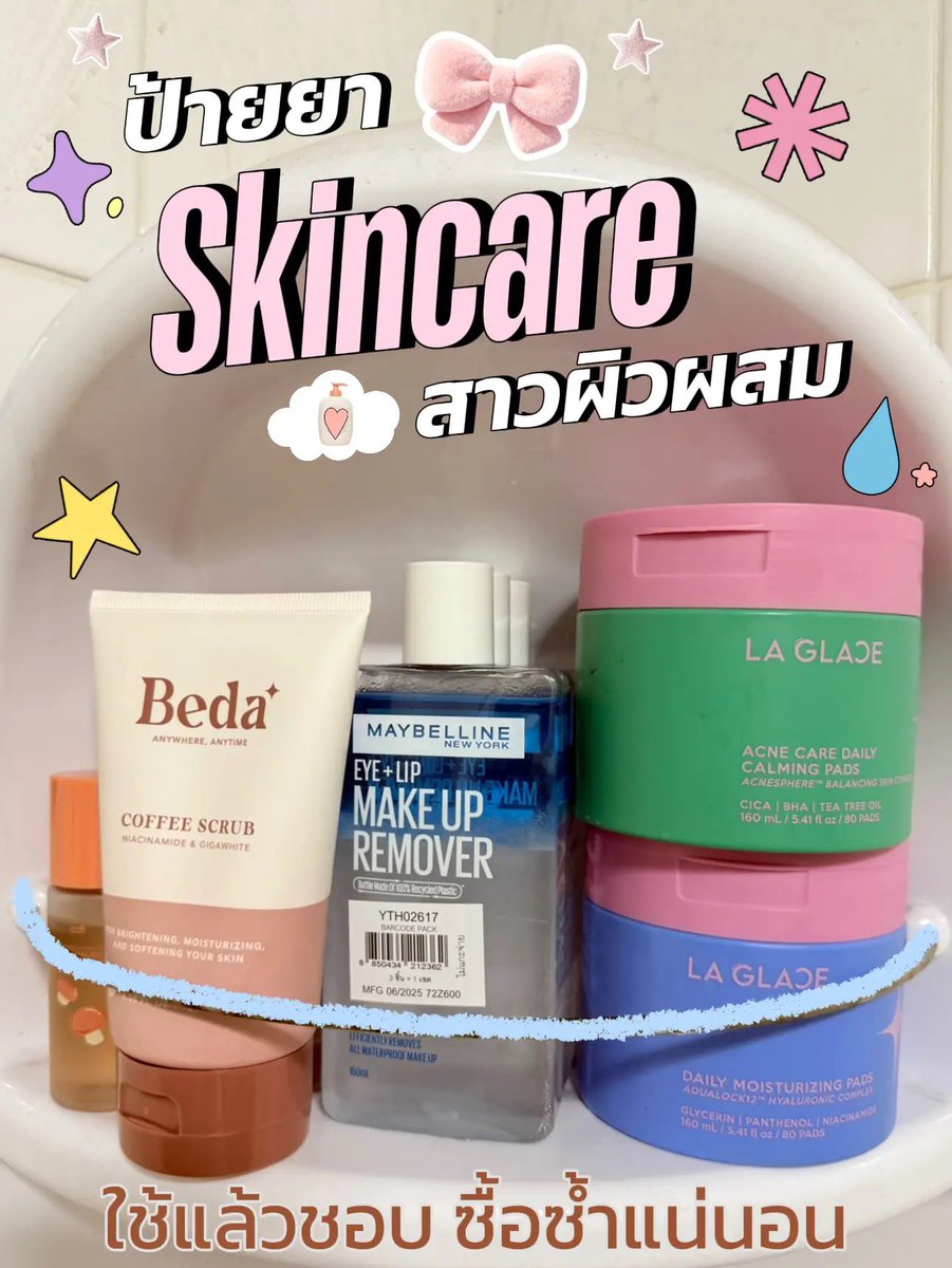 seaabracelet's tweet photo. แนะนำสกินแคร์ที่เราชอบตอนนี้ ใครเป็นสาวผิวผสมตำด่วนนน!🎀🧴

#ผิวผสม #สกินแคร์ #skincare #ป้ายยาสกินแคร์ #โทนเนอร์แพด #remover #สครับ https://t.co/if5RW4RHz2