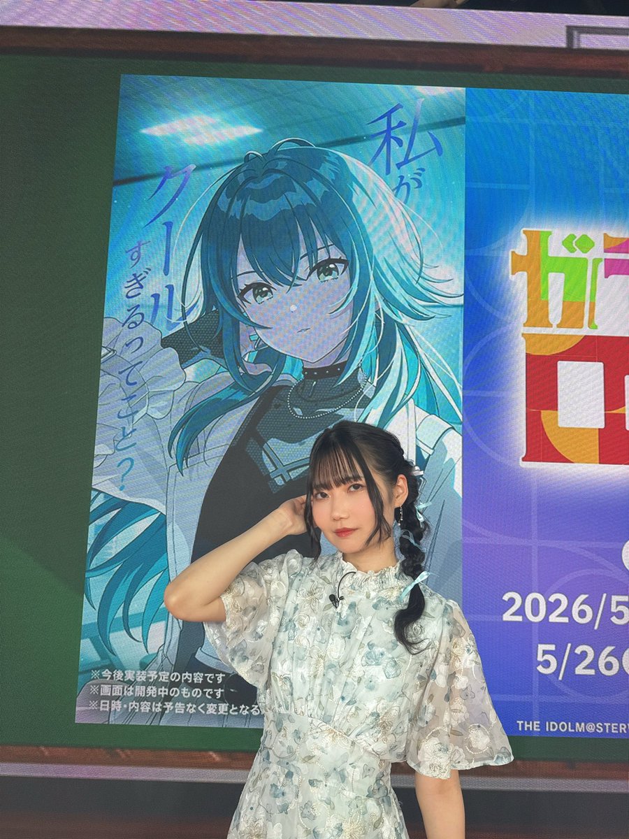 「私がクールすぎるってこと？」
#もうすぐ学マス2周年 #学マス