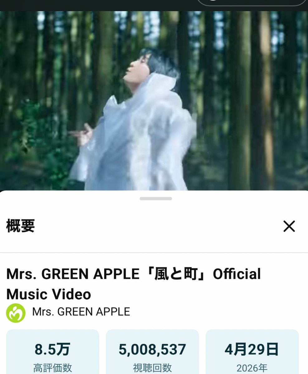 風と町 #withMGA #MrsGREENAPPLE 「風と町」 ⭐️500万回再生