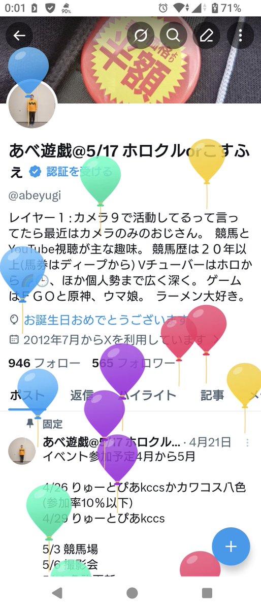 あべ遊戯@5/24 がたふぇす tweet media
