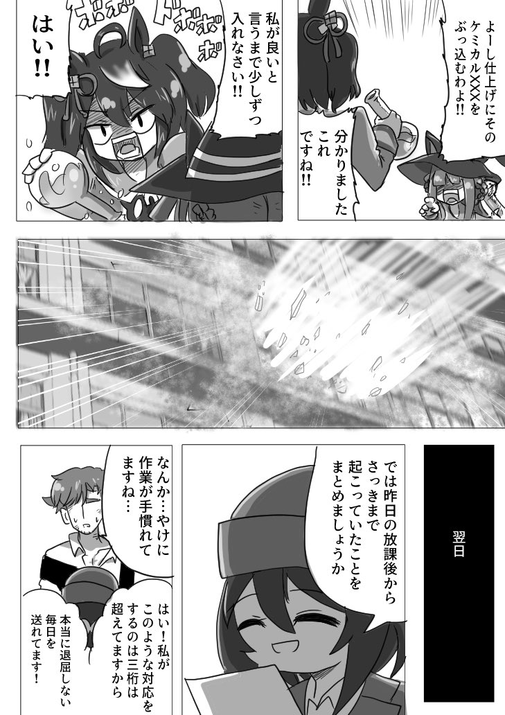 #スイープトウショウ生誕祭2026
媚薬の話(再掲) 