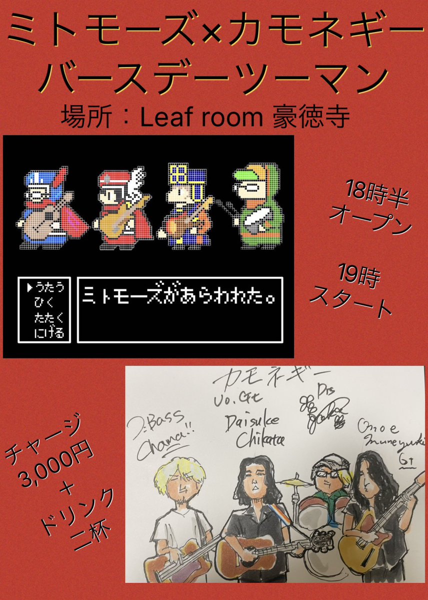 ミトモー tweet media