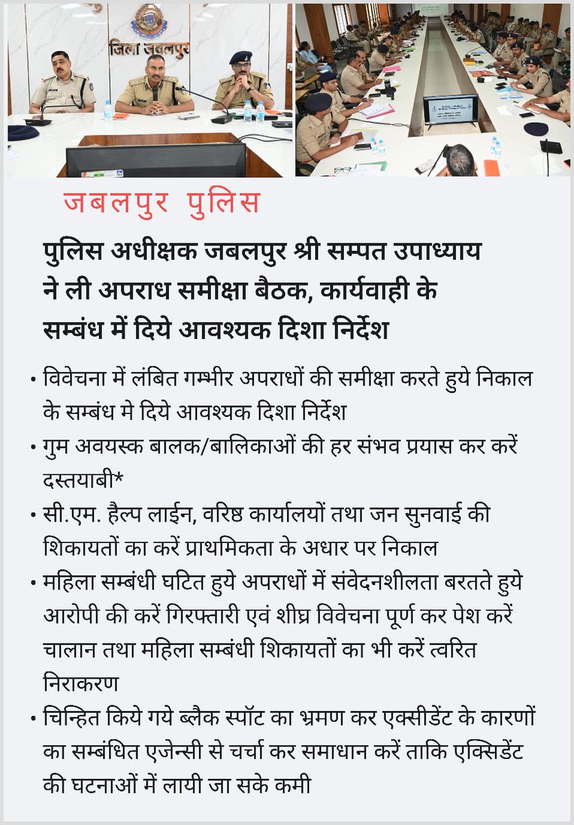 SP JABALPUR tweet media