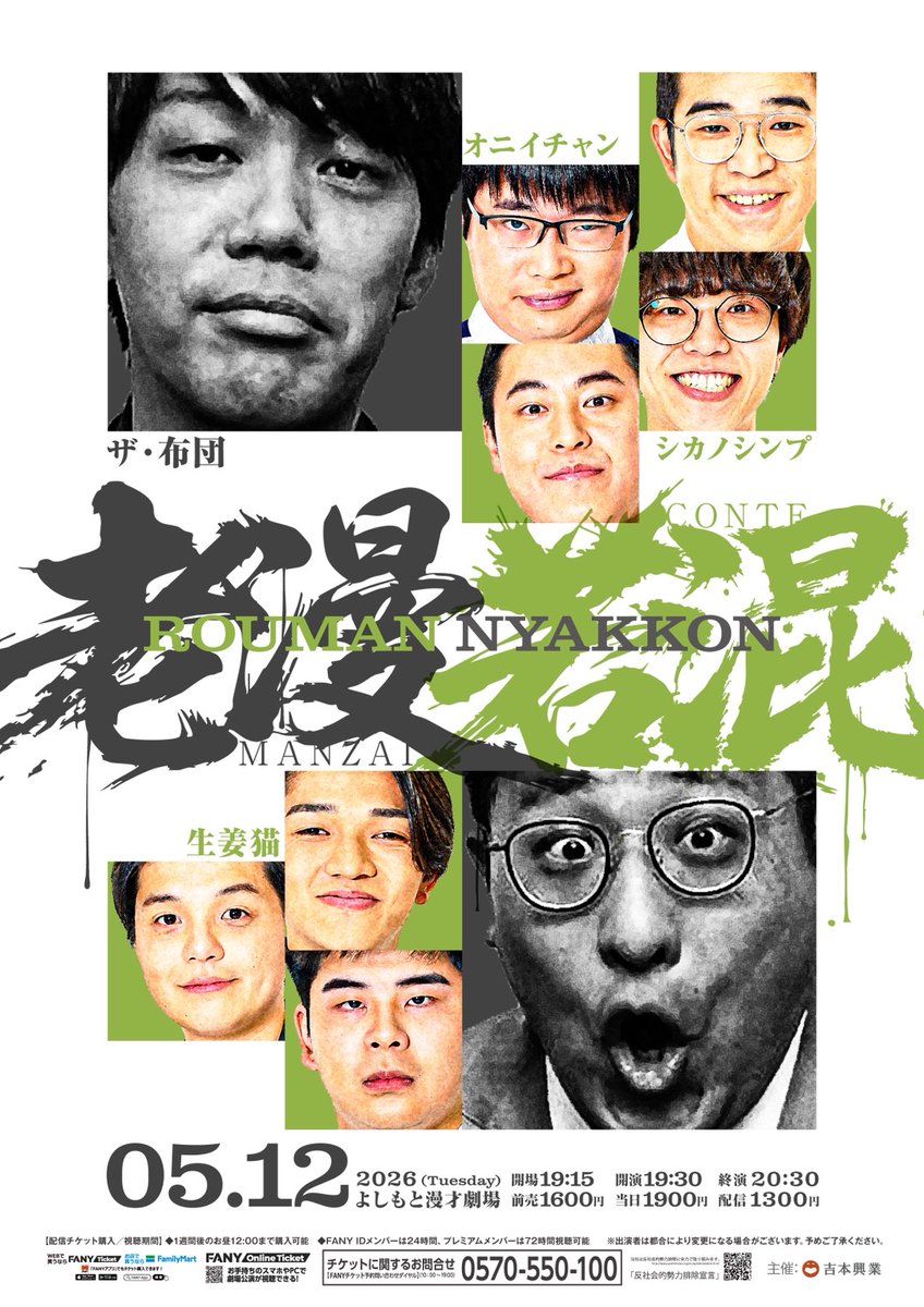 ザ・布団 (ＴＮＢ) tweet media