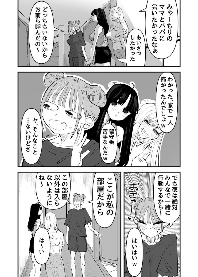 お裁縫ドラゴン🌠 tweet media