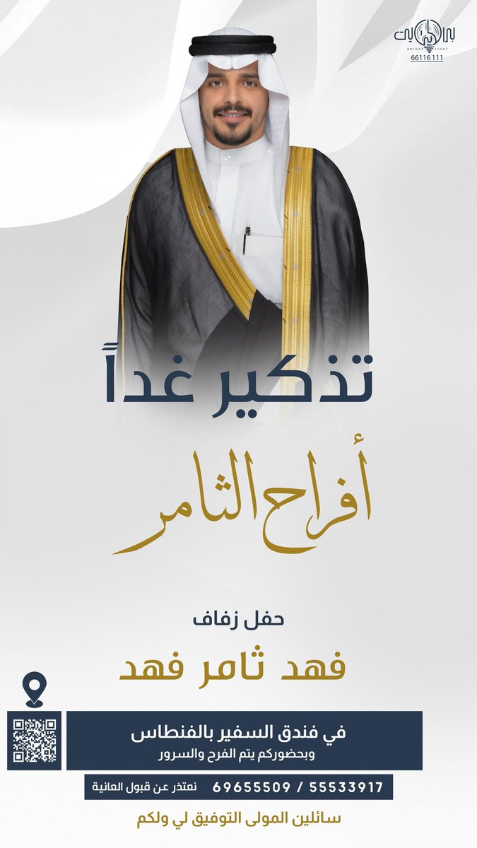 فهـد بن ثامر بن فهد الزقعاني tweet media