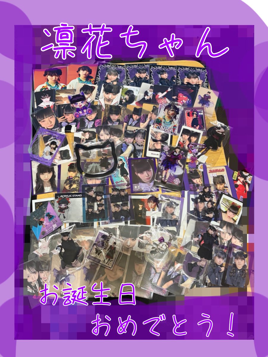 凛花のお誕生日会2026 #のんび凛花 #のらりくら凛花 #綴りんか 凛花