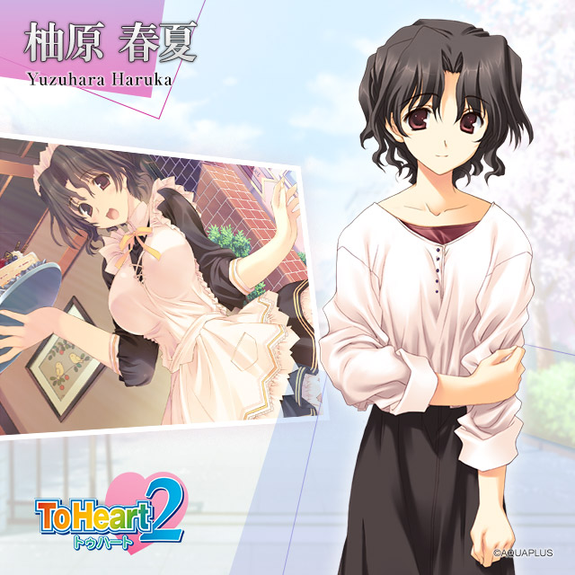 🎂今日(5/9)は、柚原春夏（ToHeart2）の誕生日です！
aquaplus.jp/th2dxp/charact…
#TH2 #ToHeart2