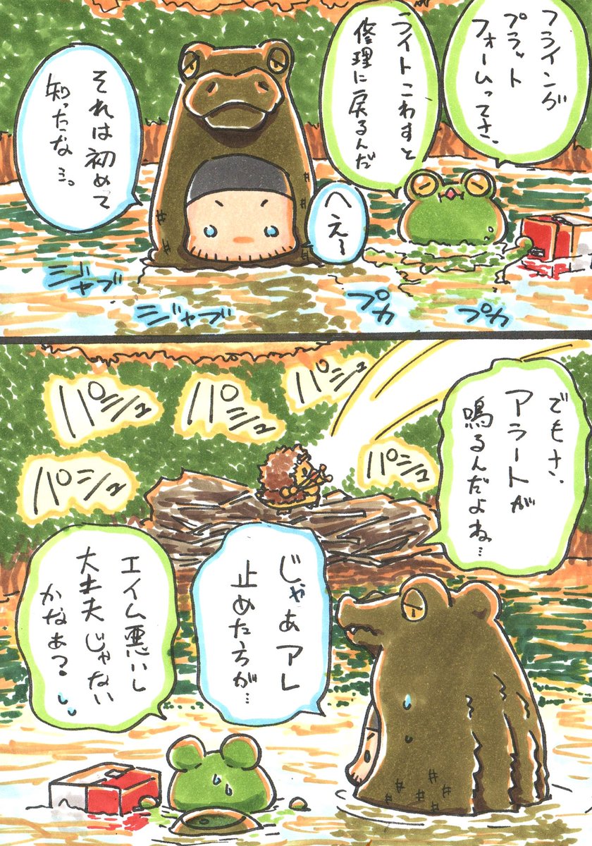 お絵描き主婦しもさく@ケロタンガーコのΔ奮闘記ゆっくり更新中！ tweet media
