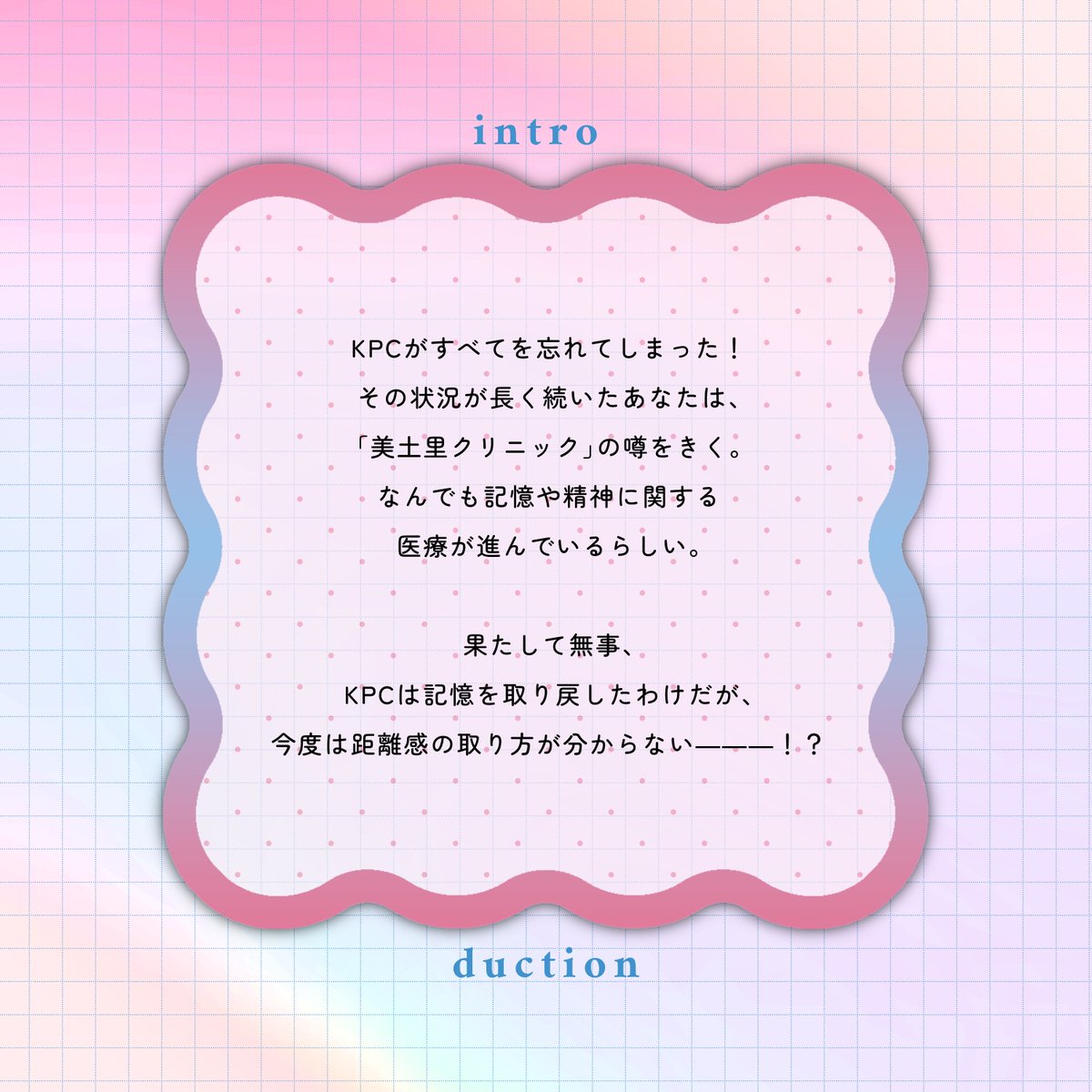 jiraiyasan_news's tweet photo. CoC6th
「夢から覚めたら恋人が友人になっていました」
健忘症×恋人が友人に×自分にNTRれ？！

おわりよければすべてよし。
―――のまえの、閑話休題。

┃KPC：健忘症を引いてしまった！
導入まで何もかもを忘れている。

┃PC：KPCに忘れられた！
怒っている。

頒布先はツリーにて🎀 https://t.co/DqT0mLHDwp