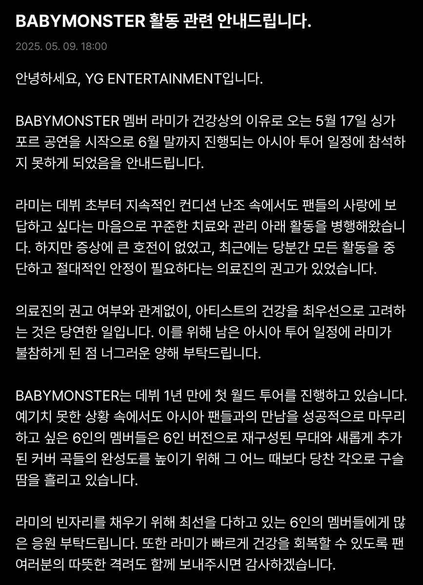 R0M7_'s tweet photo. 오늘은 라미의 얼굴을 못보게된지 1주년이 되는 날입니다 …🫠 자주는 아니더라도 가끔은 하람이의 무대와 음악을 떠올려주신다면 좋을것같아요 🩵 https://t.co/HndmEKwbAf