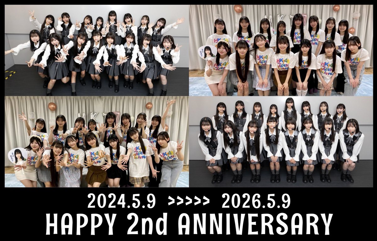 2026年5月9日 #HKT48_7期生 #HKT48_7期生2周年 おめでとう🥳👏🎉 LINE
