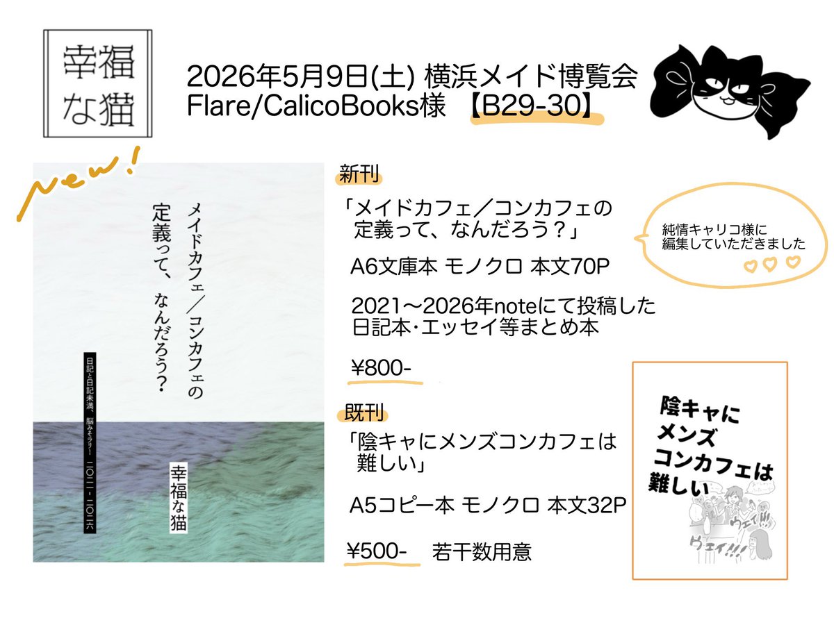 CalicoBooks/純情キャリコ tweet media