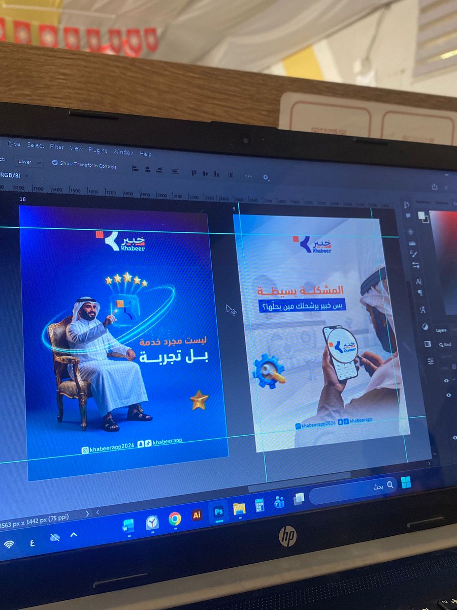 صالح أبو ريا || مصمم جرافيك tweet media