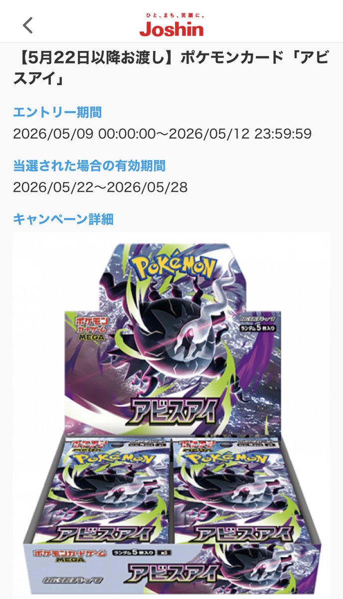 ポケカ予約速報@ポケモンカード情報 (@pokecachan) / Posts / X