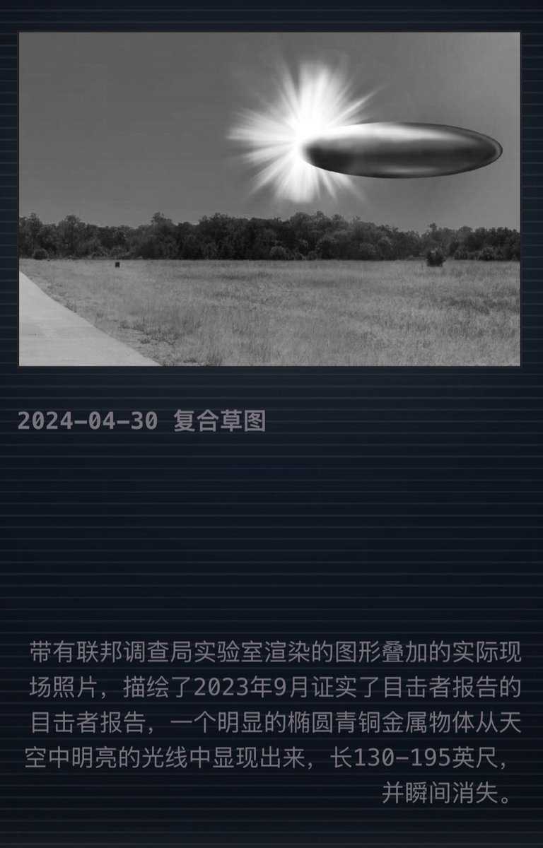 raymzhu's tweet photo. UFO🛸 https://t.co/FIHk1AnpyG