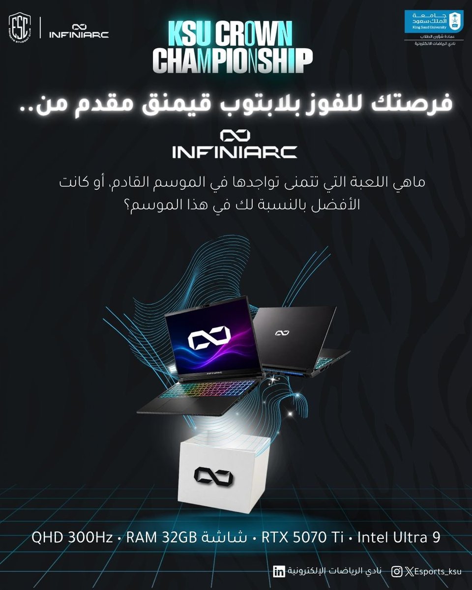 ولأن التتويج في KSU Crown يتطلب عتادًا يليقُ بالأبطال؛ 🏆

بدعم من شريكنا Infiniarc، نُقدم لكم فرصة الفوز بـ لابتوب قيمنق احترافي بمواصفات قوية بمبلغ يتجاوز 9000﷼ لتنطلقوا في رحلة الاحتراف 🎮

شروط السحب:
• متابعة حساب النادي و <a href="/Infiniarc1/">Infiniarc | انفني ارك</a> 
• ريبوست وكومنت لإجابة السؤال المرفق