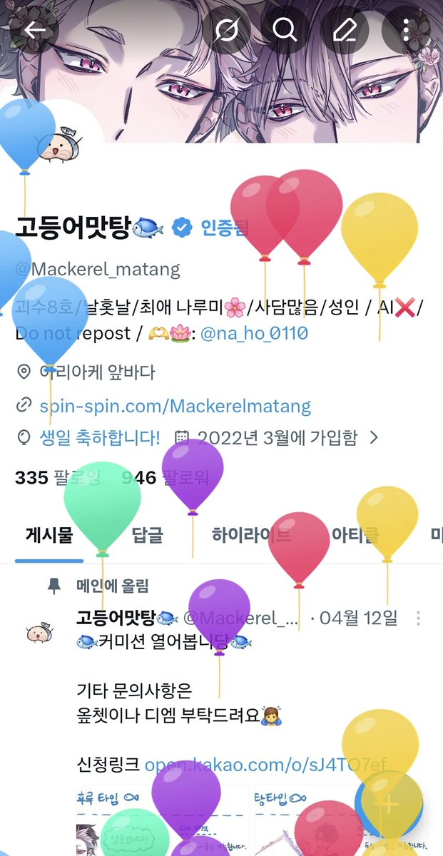 고등어맛탕🐟 tweet media