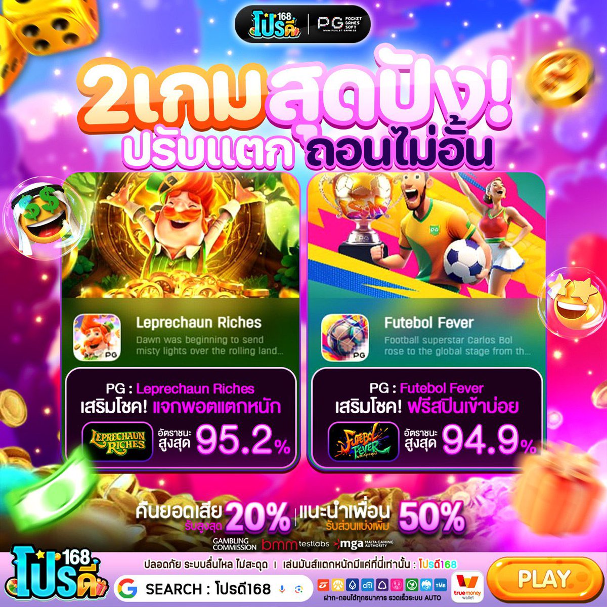 โปรดี168.com tweet media