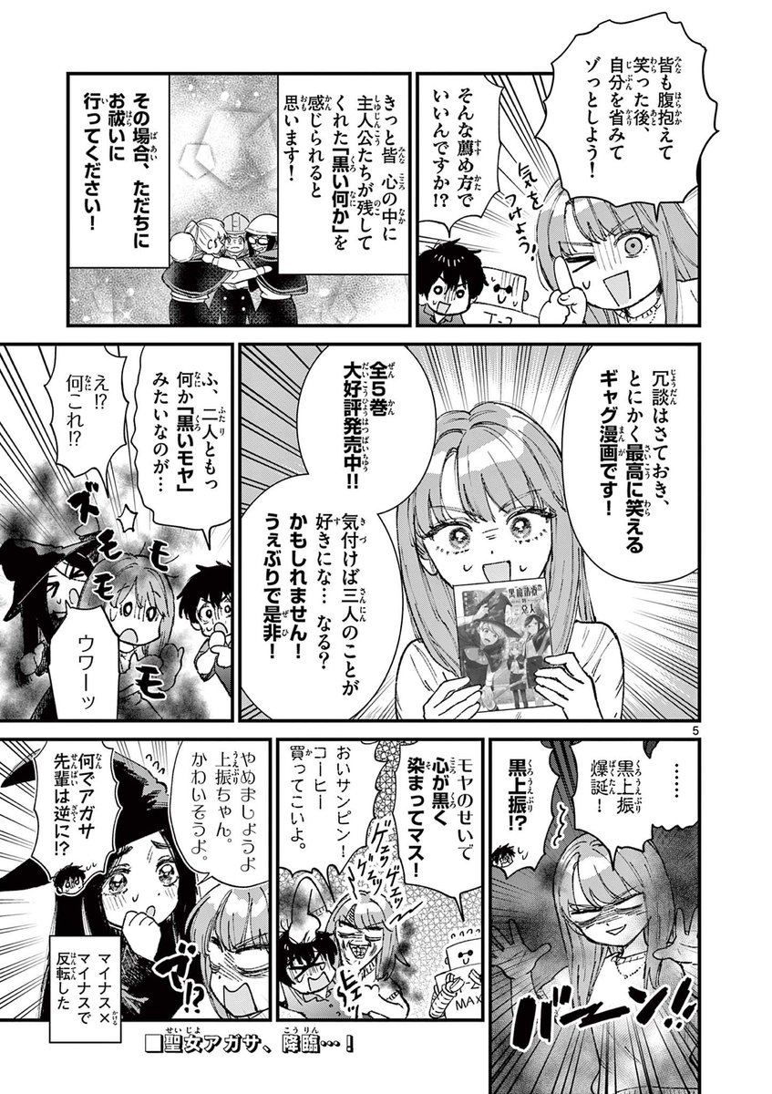 【公式】サンデーうぇぶり編集部 tweet media