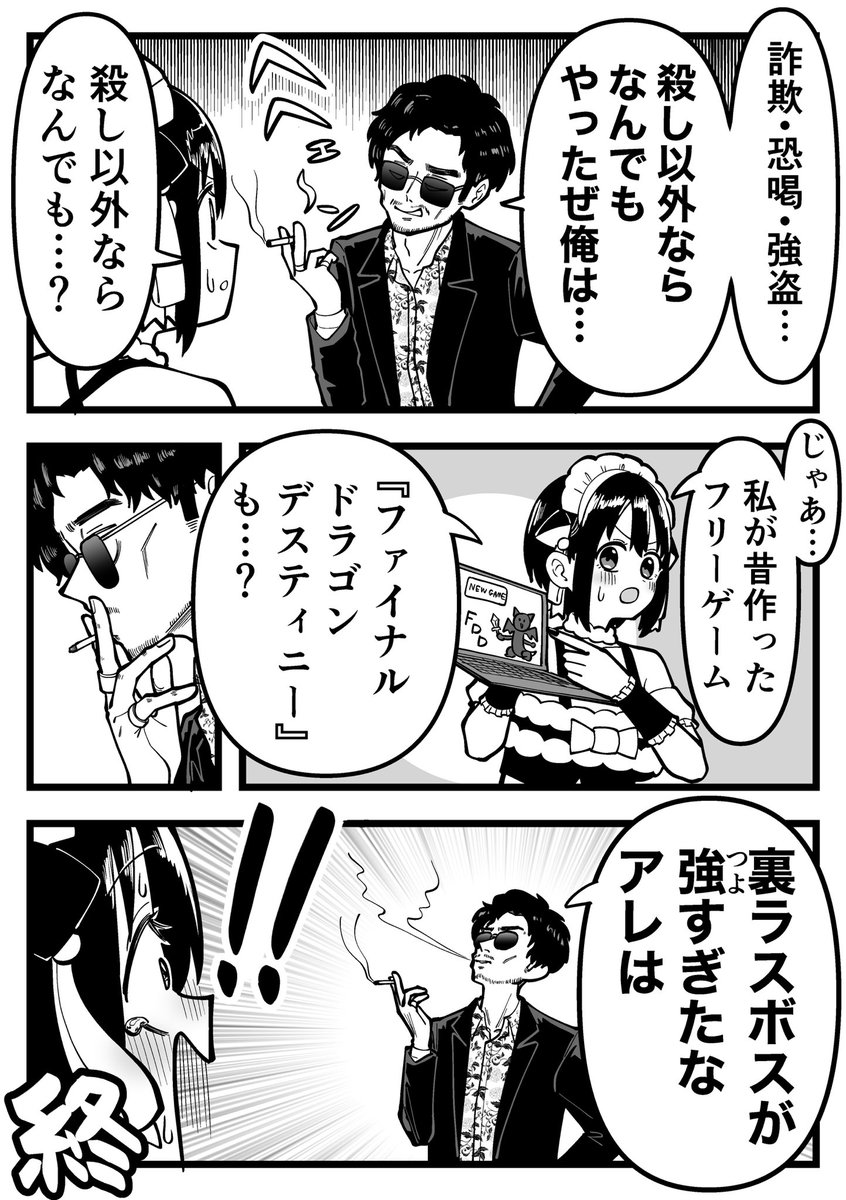 福田ナオ絵🌟C107(水)西の34a tweet media